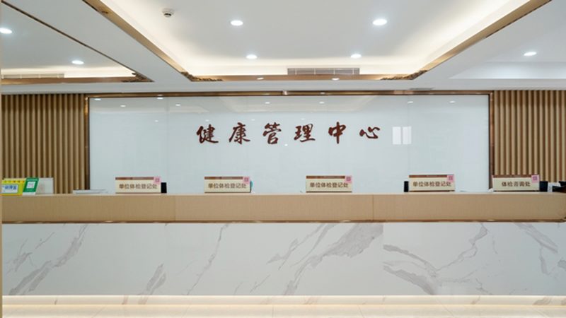 体检预约选医生和护士的区别：专业与细致的保障