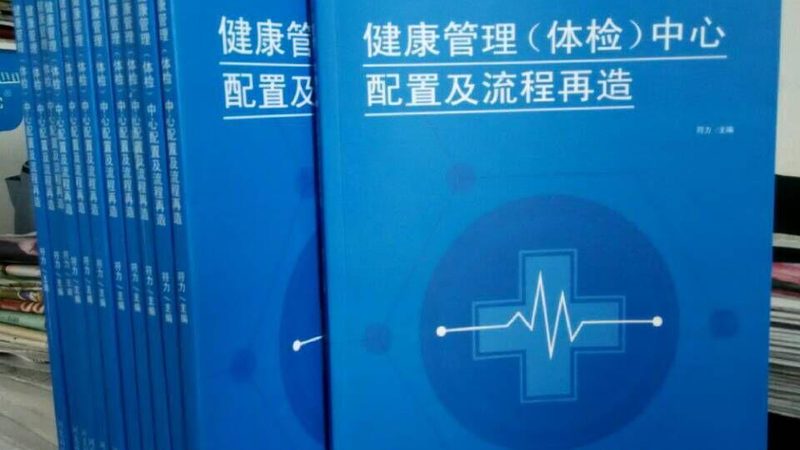 体检报告中的血脂四项：如何解读你的血脂健康**
