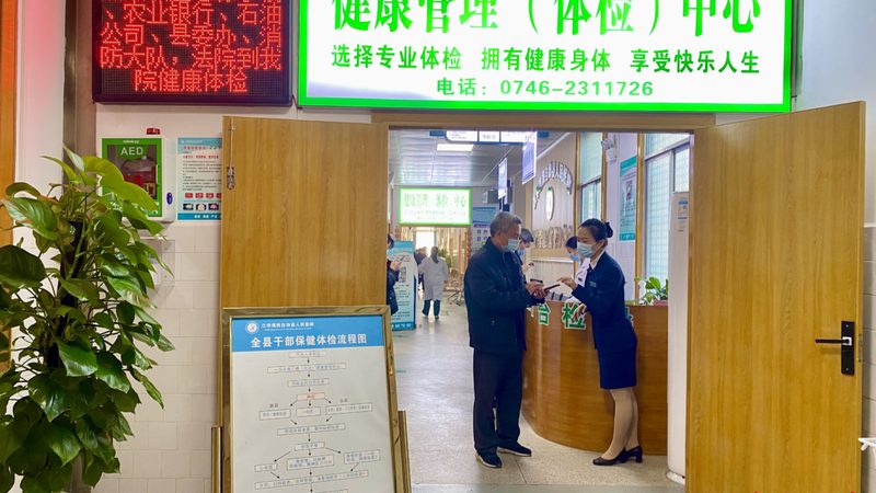 体检项目加盟：揭秘利润背后的行业逻辑
