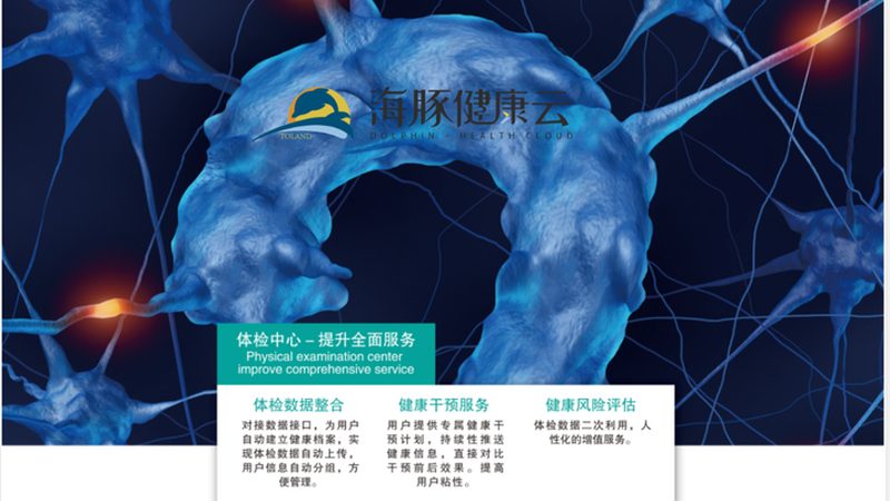 体检报告异常指标解读软件