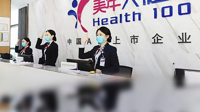 成都入职体检报告解读